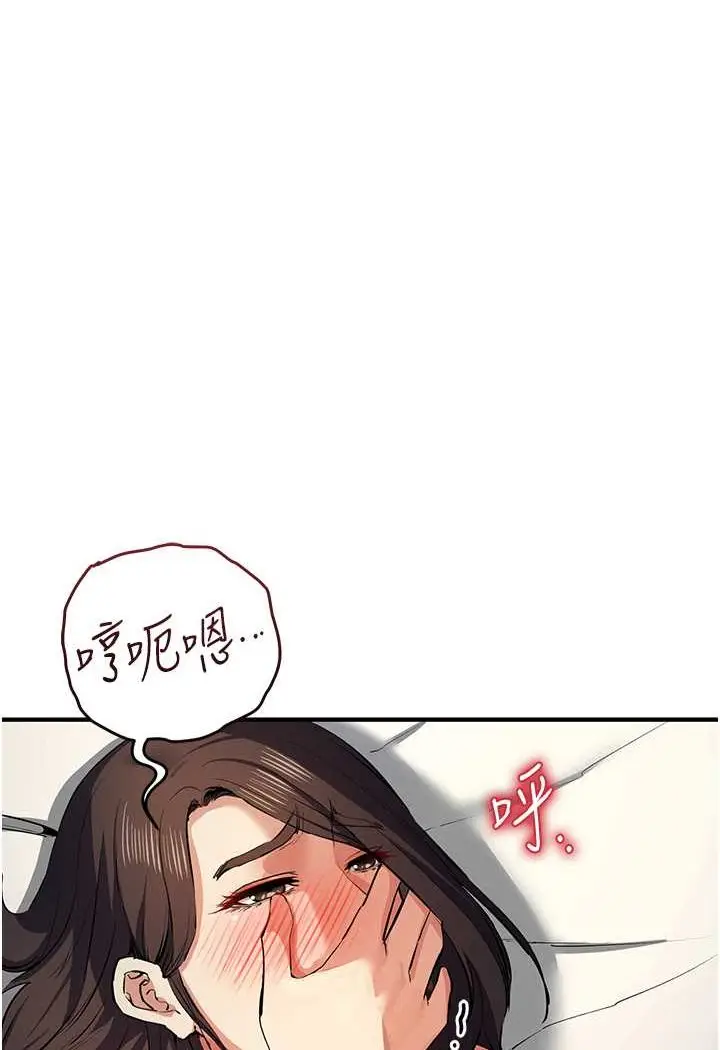 漫画《贪婪游戏》第20话第42张图