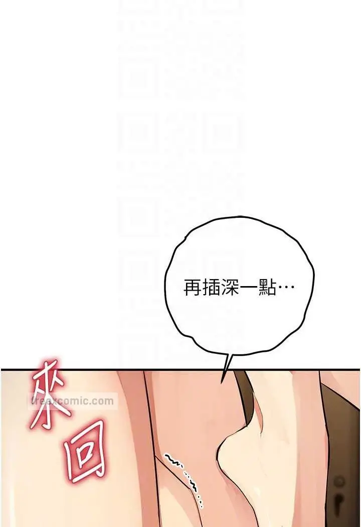 漫画《贪婪游戏》第20话第46张图