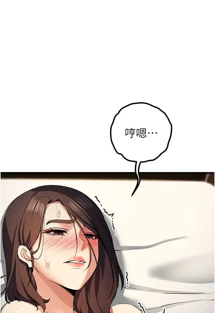 漫画《贪婪游戏》第20话第48张图