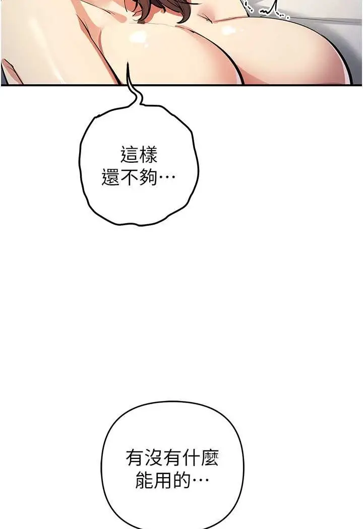 漫画《贪婪游戏》第20话第49张图
