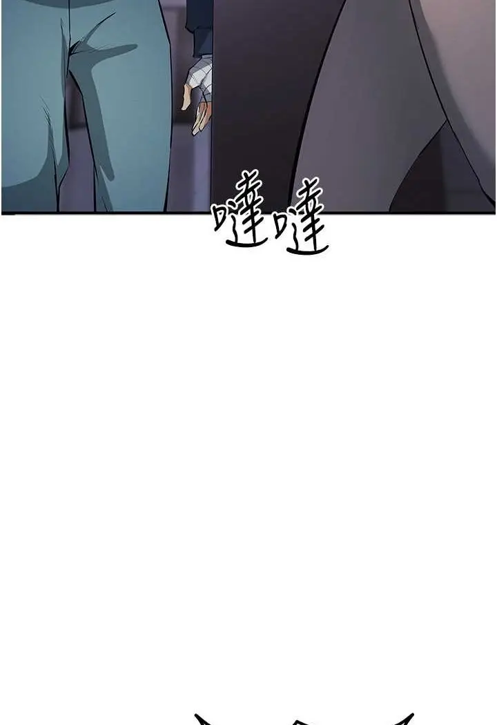 漫画《贪婪游戏》第20话第5张图