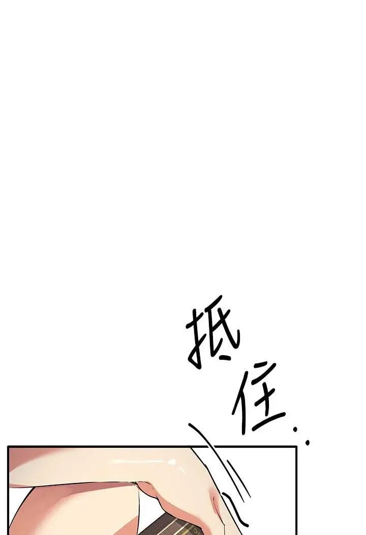 漫画《贪婪游戏》第20话第51张图