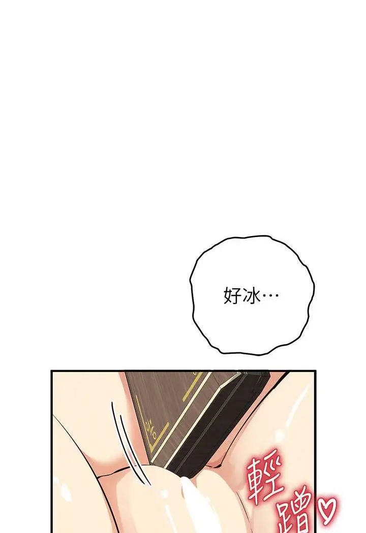 漫画《贪婪游戏》第20话第54张图