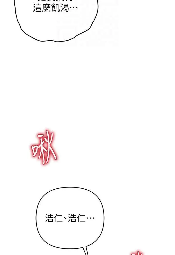 漫画《贪婪游戏》第20话第62张图