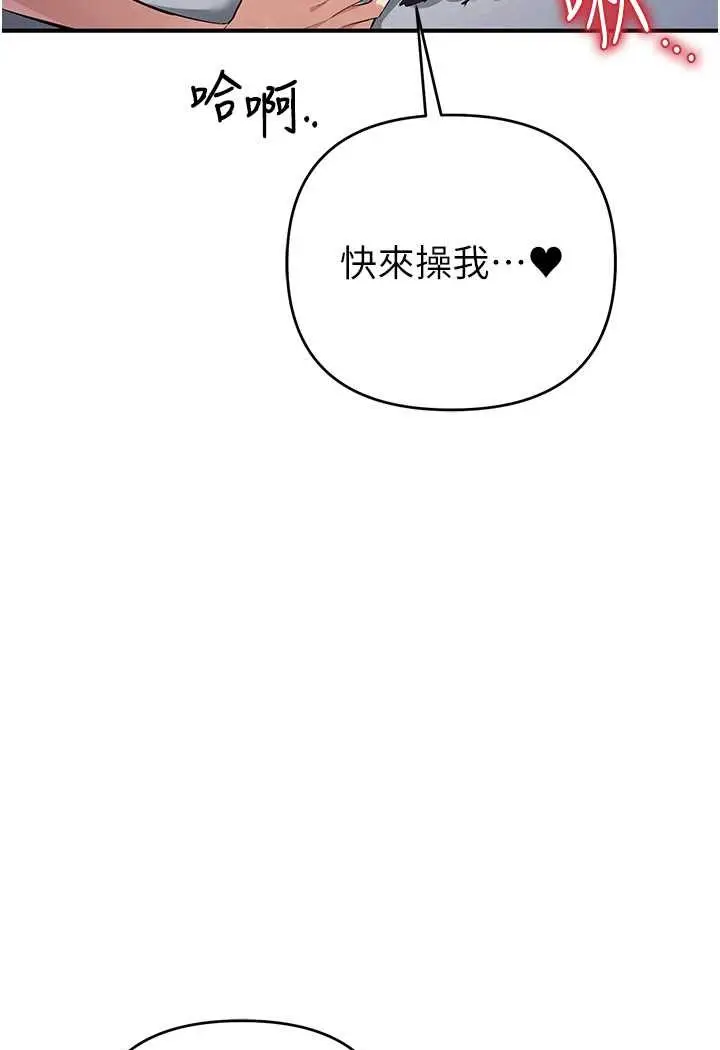 漫画《贪婪游戏》第20话第64张图