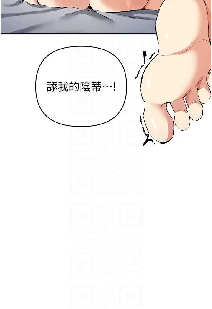 漫画《贪婪游戏》第20话第66张图