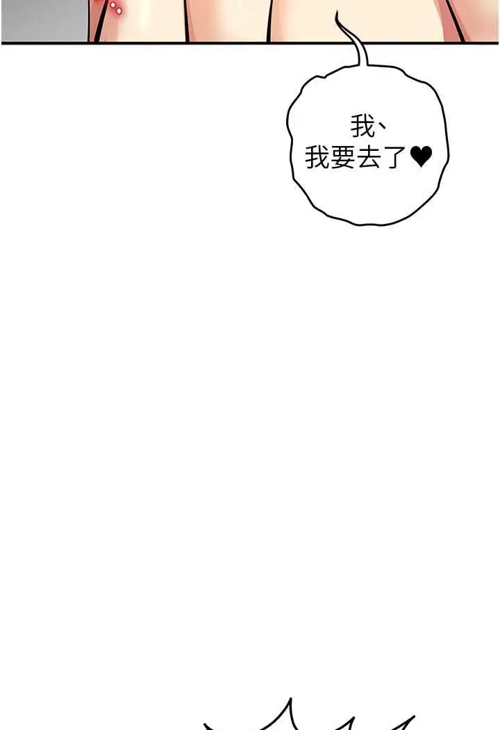 漫画《贪婪游戏》第20话第68张图