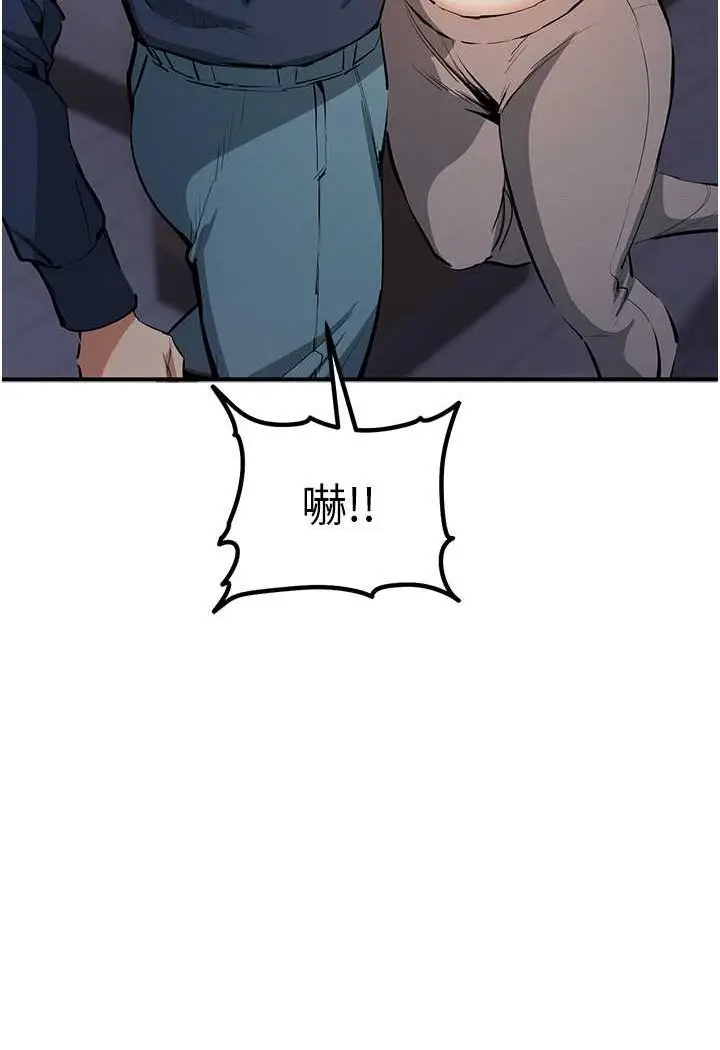 漫画《贪婪游戏》第20话第7张图
