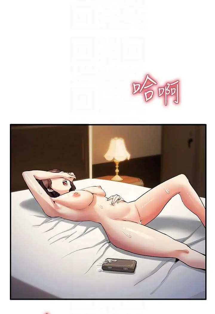 漫画《贪婪游戏》第20话第71张图
