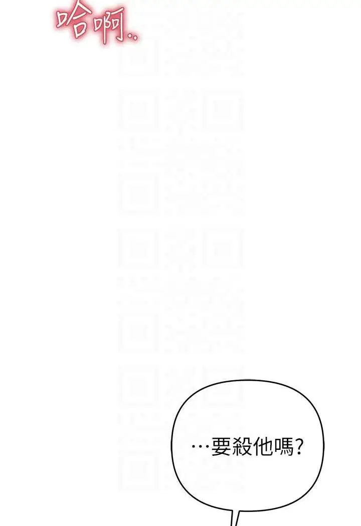 漫画《贪婪游戏》第20话第72张图