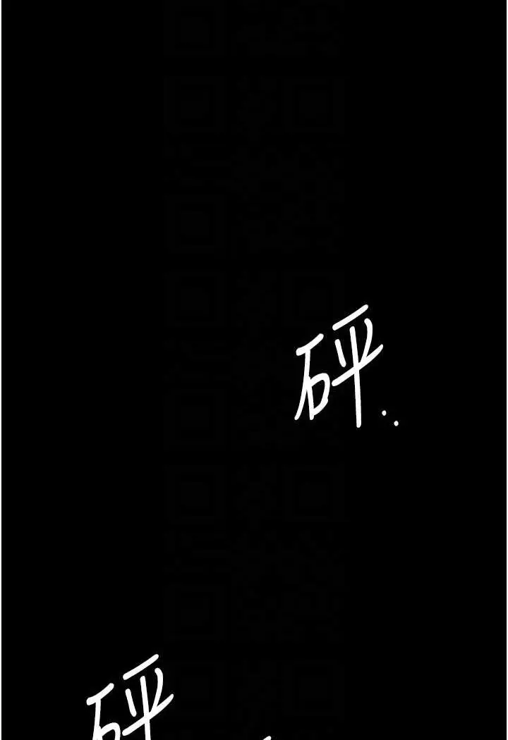 漫画《贪婪游戏》第20话第75张图
