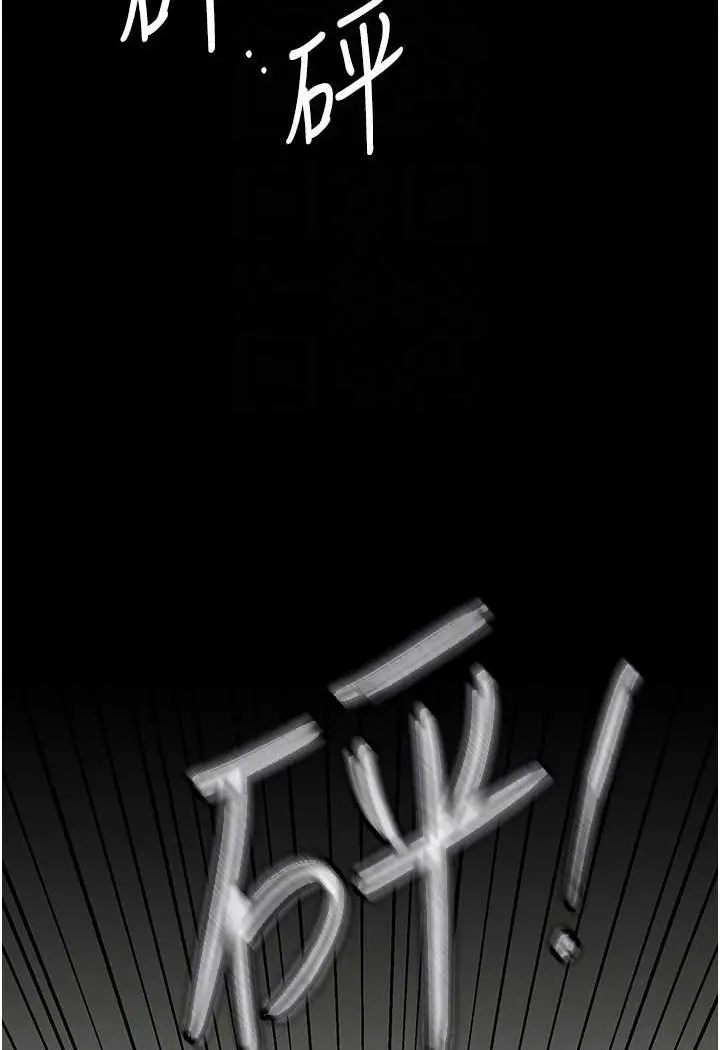漫画《贪婪游戏》第20话第76张图