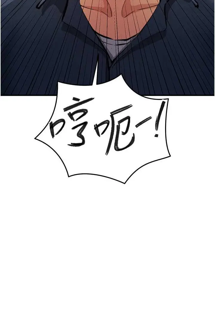 漫画《贪婪游戏》第20话第78张图