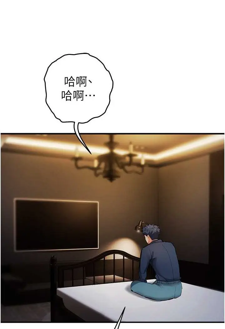 漫画《贪婪游戏》第20话第79张图