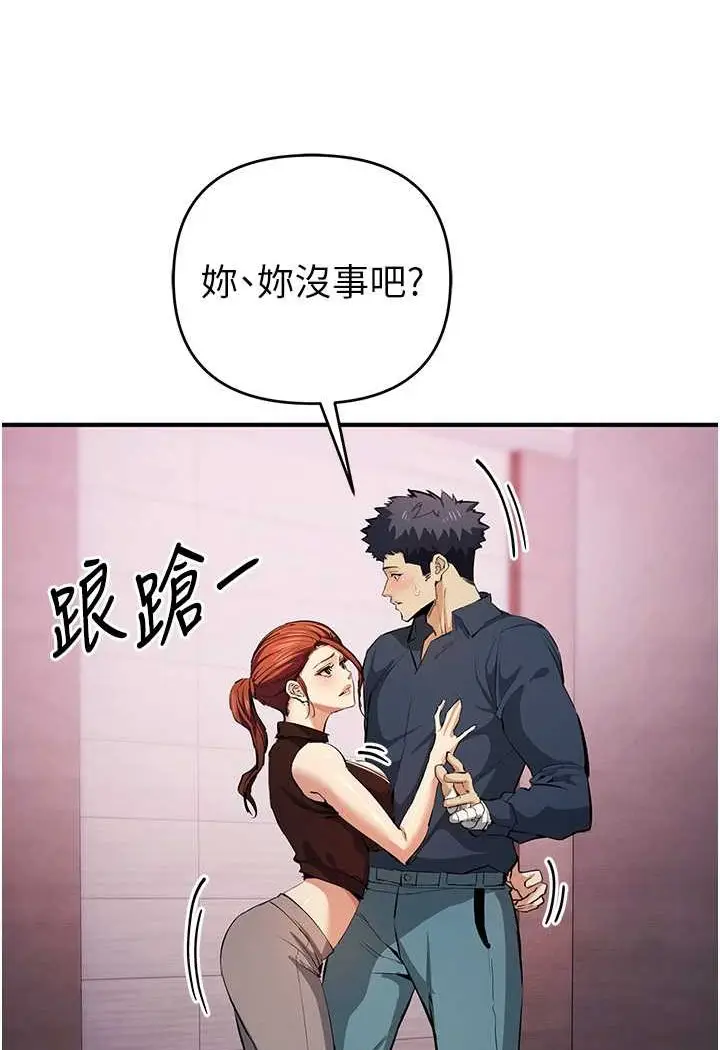 漫画《贪婪游戏》第20话第8张图