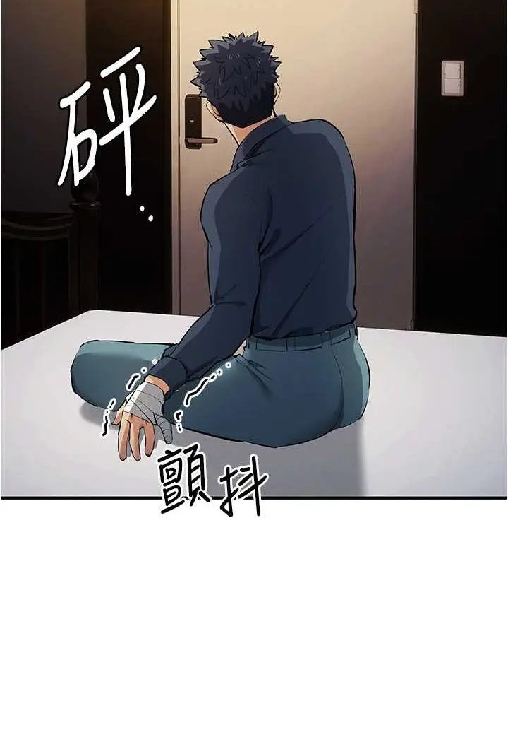 漫画《贪婪游戏》第20话第83张图