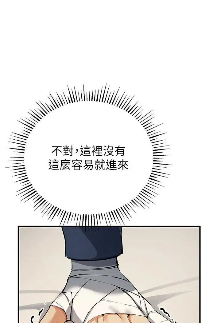 漫画《贪婪游戏》第20话第84张图