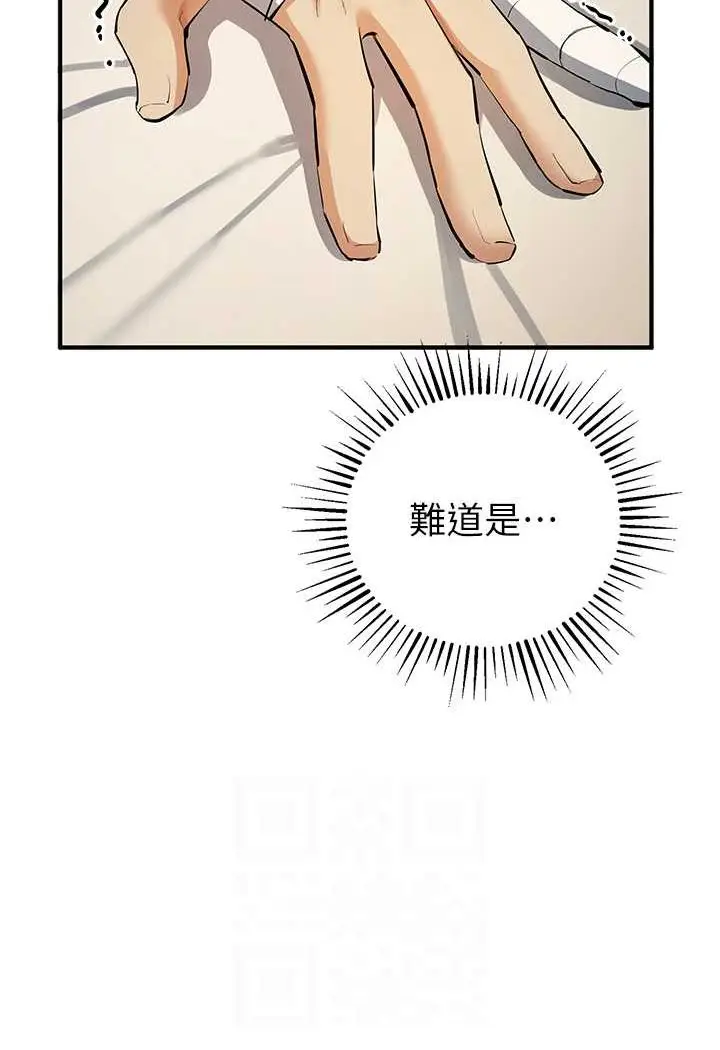 漫画《贪婪游戏》第20话第85张图