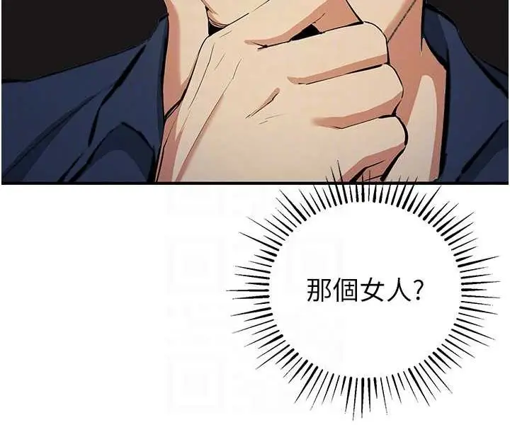 漫画《贪婪游戏》第20话第87张图