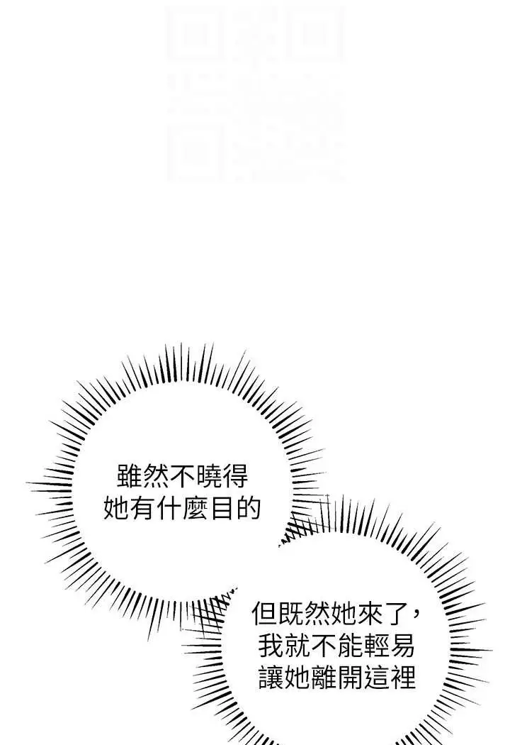 漫画《贪婪游戏》第20话第88张图