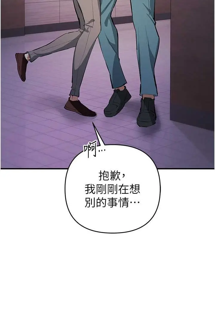 漫画《贪婪游戏》第20话第9张图