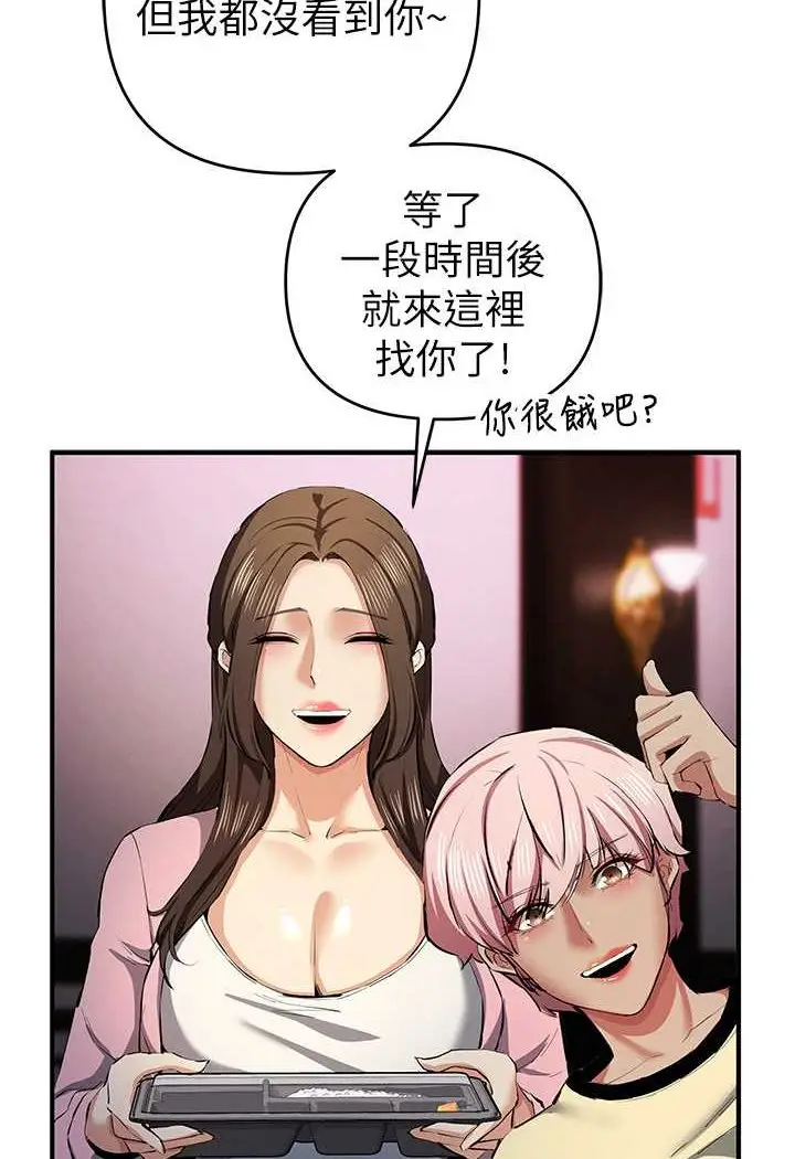 漫画《贪婪游戏》第20话第94张图