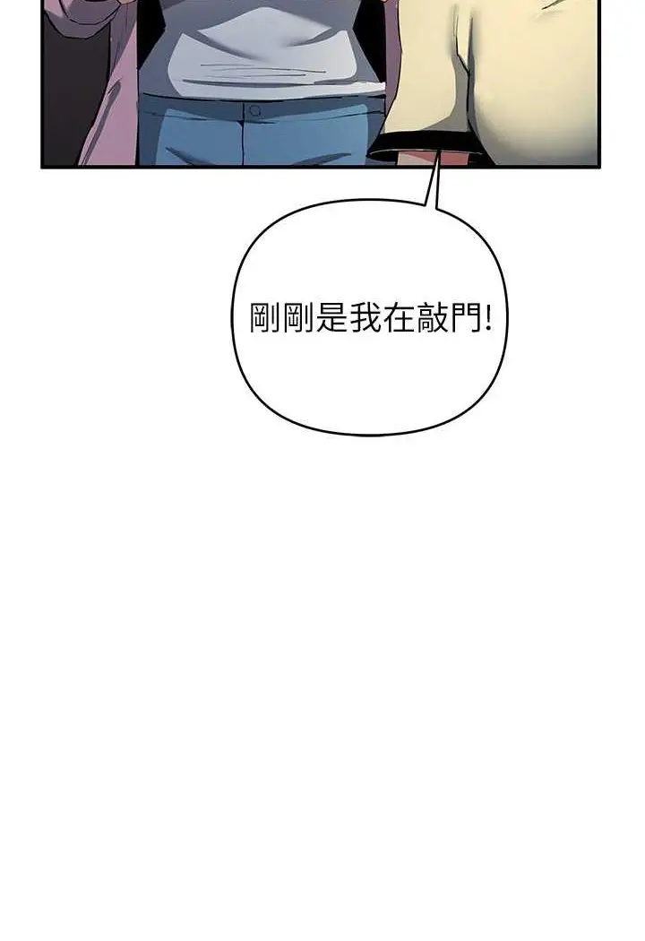 漫画《贪婪游戏》第20话第95张图