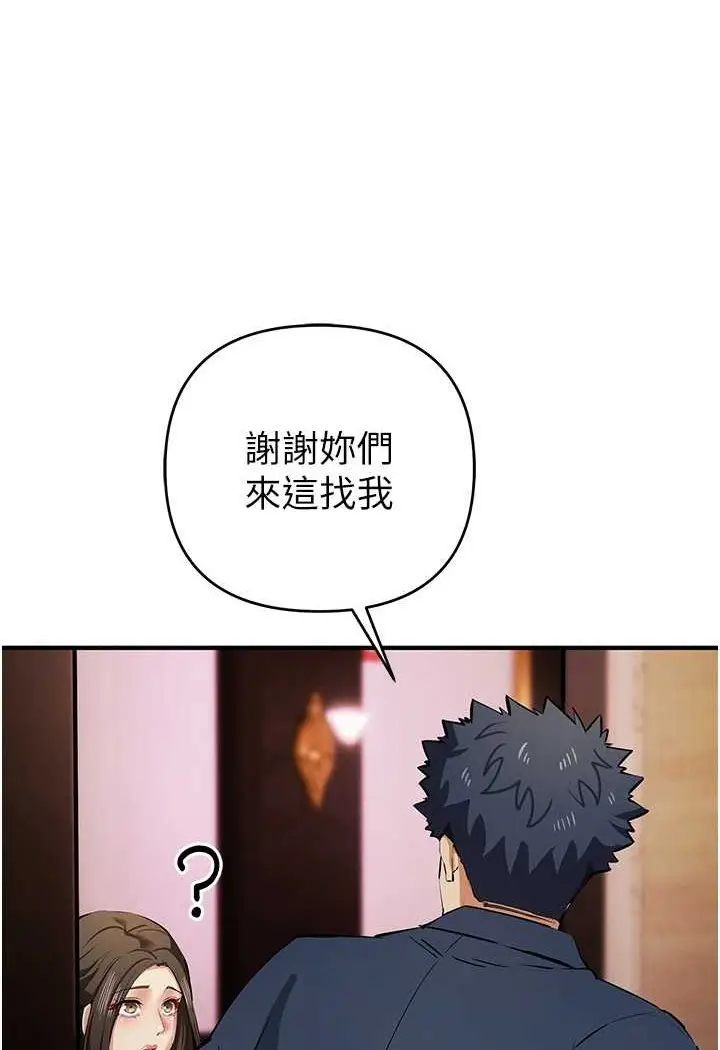 漫画《贪婪游戏》第20话第99张图