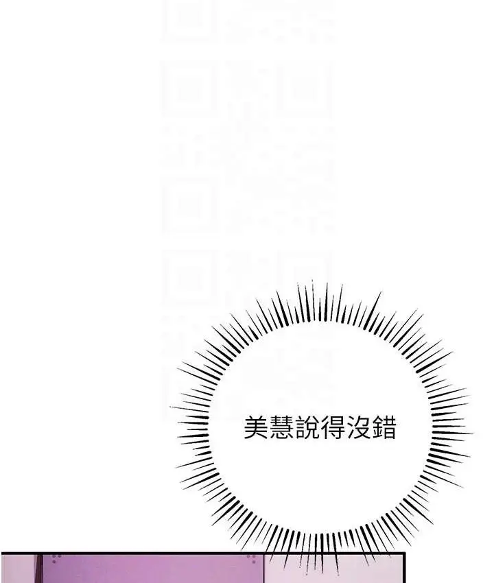 漫画《贪婪游戏》第21话第102张图