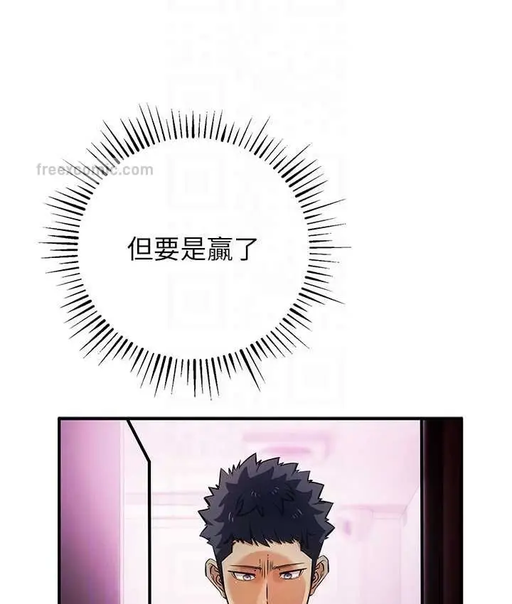 漫画《贪婪游戏》第21话第105张图