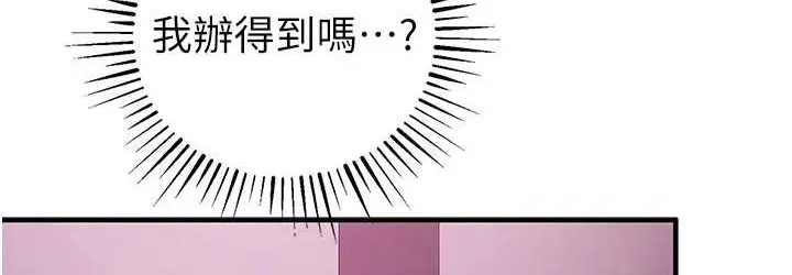 漫画《贪婪游戏》第21话第108张图