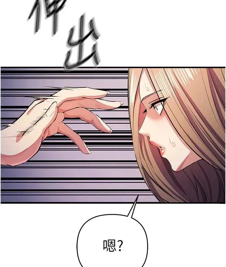 漫画《贪婪游戏》第21话第11张图
