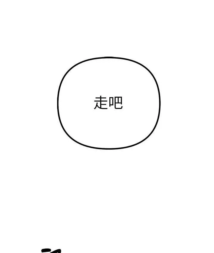 漫画《贪婪游戏》第21话第112张图