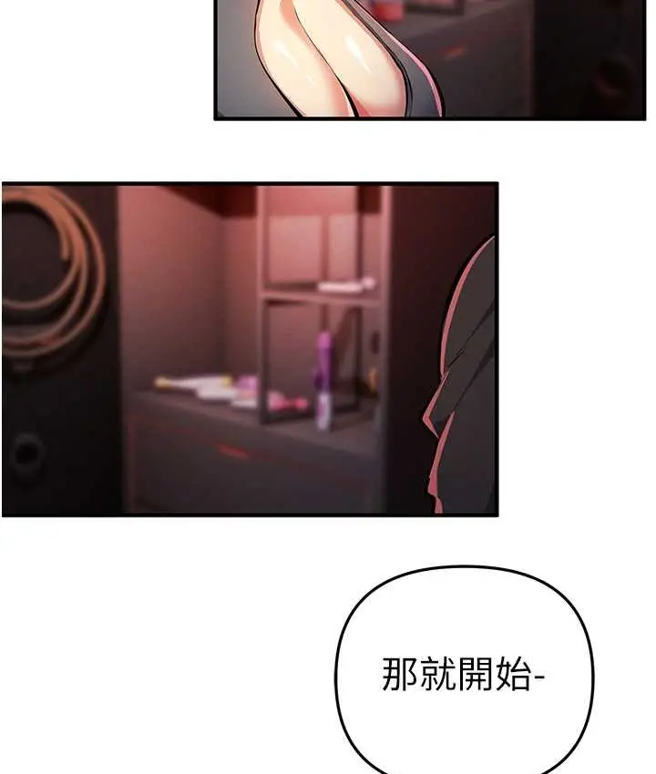 漫画《贪婪游戏》第21话第121张图