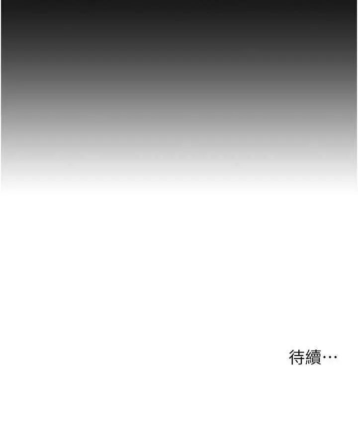 漫画《贪婪游戏》第21话第125张图