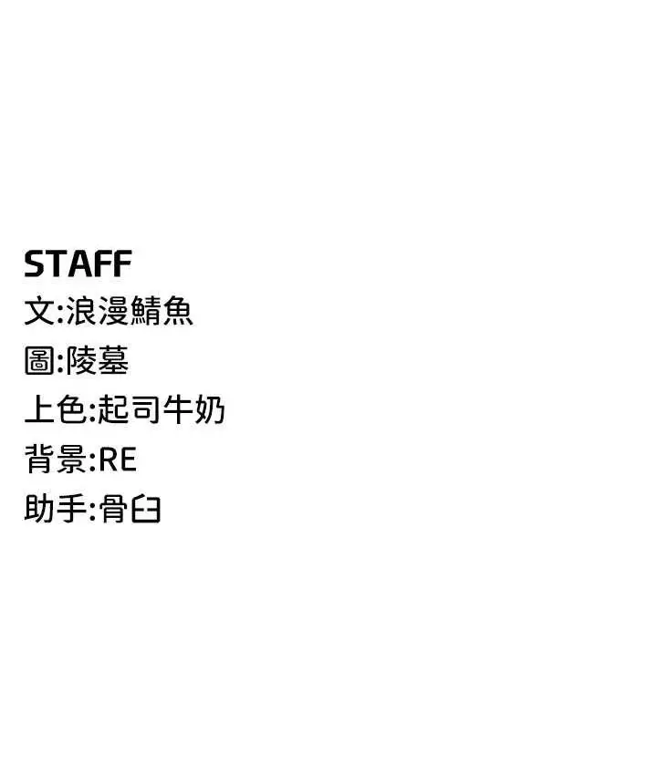 漫画《贪婪游戏》第21话第126张图
