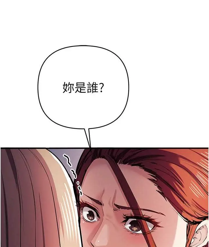 漫画《贪婪游戏》第21话第15张图