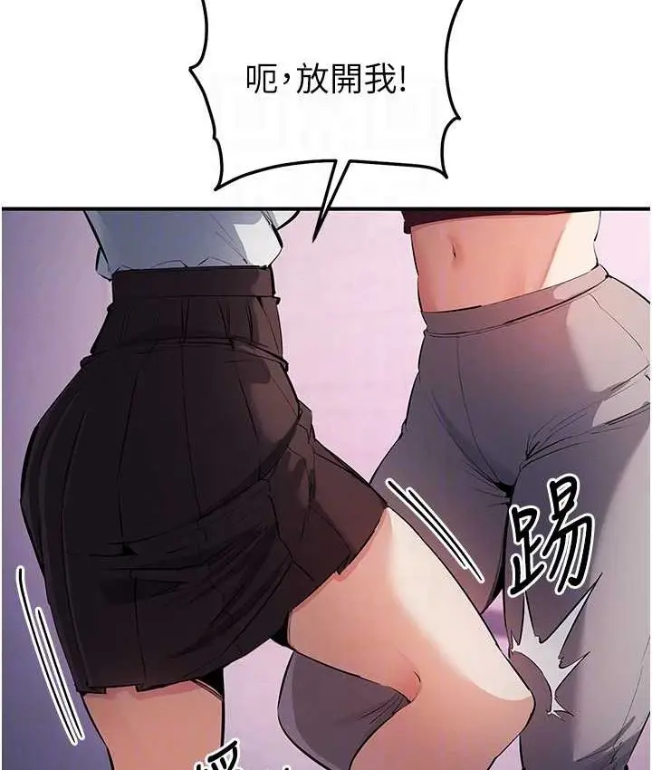 漫画《贪婪游戏》第21话第18张图