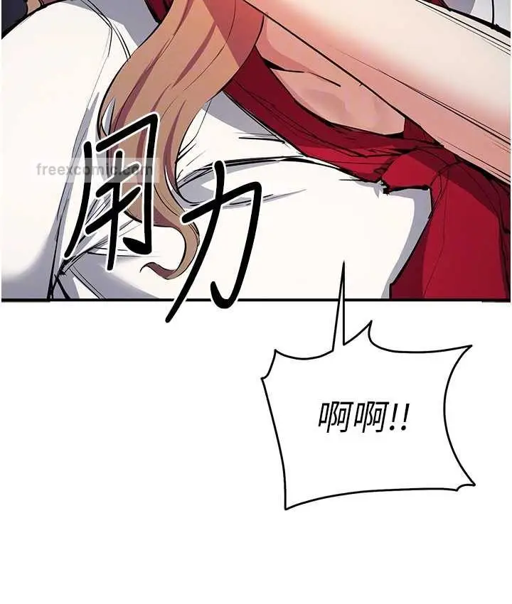 漫画《贪婪游戏》第21话第21张图