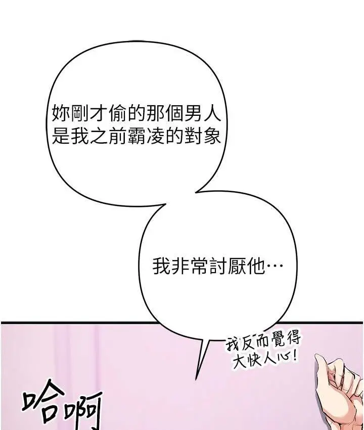 漫画《贪婪游戏》第21话第27张图