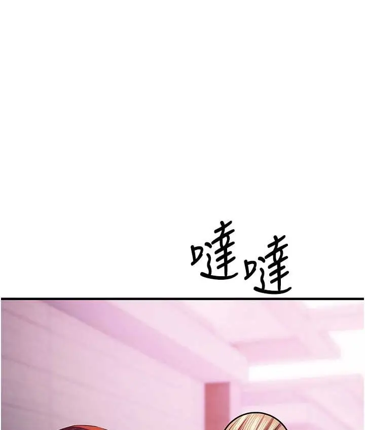 漫画《贪婪游戏》第21话第3张图