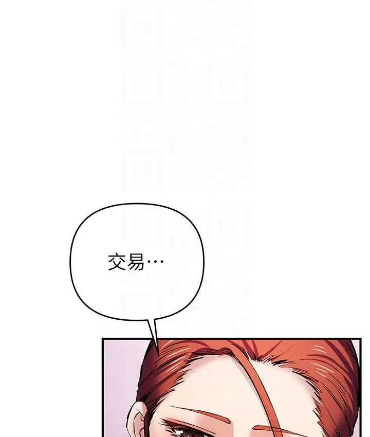 漫画《贪婪游戏》第21话第30张图