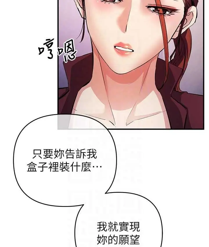 漫画《贪婪游戏》第21话第31张图