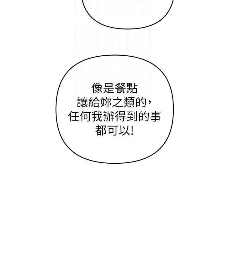 漫画《贪婪游戏》第21话第32张图