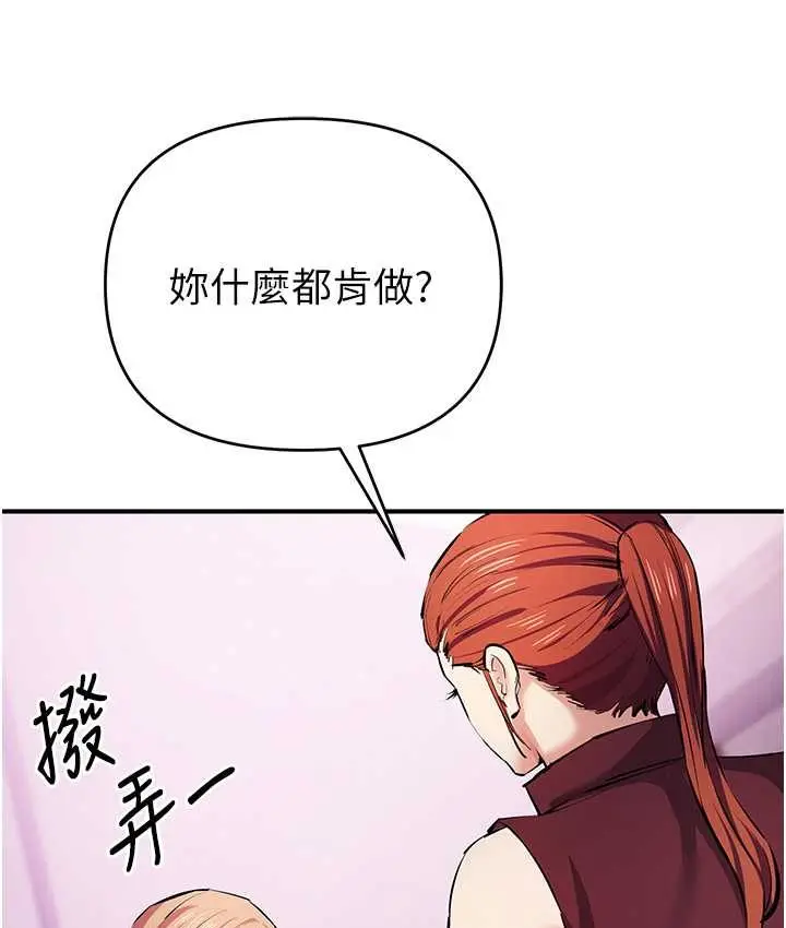 漫画《贪婪游戏》第21话第35张图
