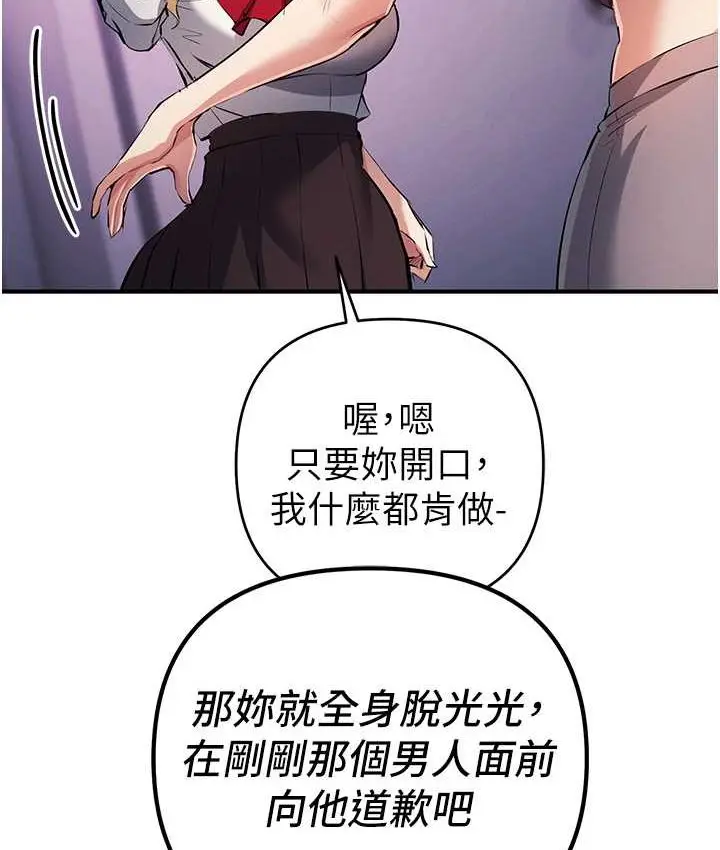 漫画《贪婪游戏》第21话第37张图