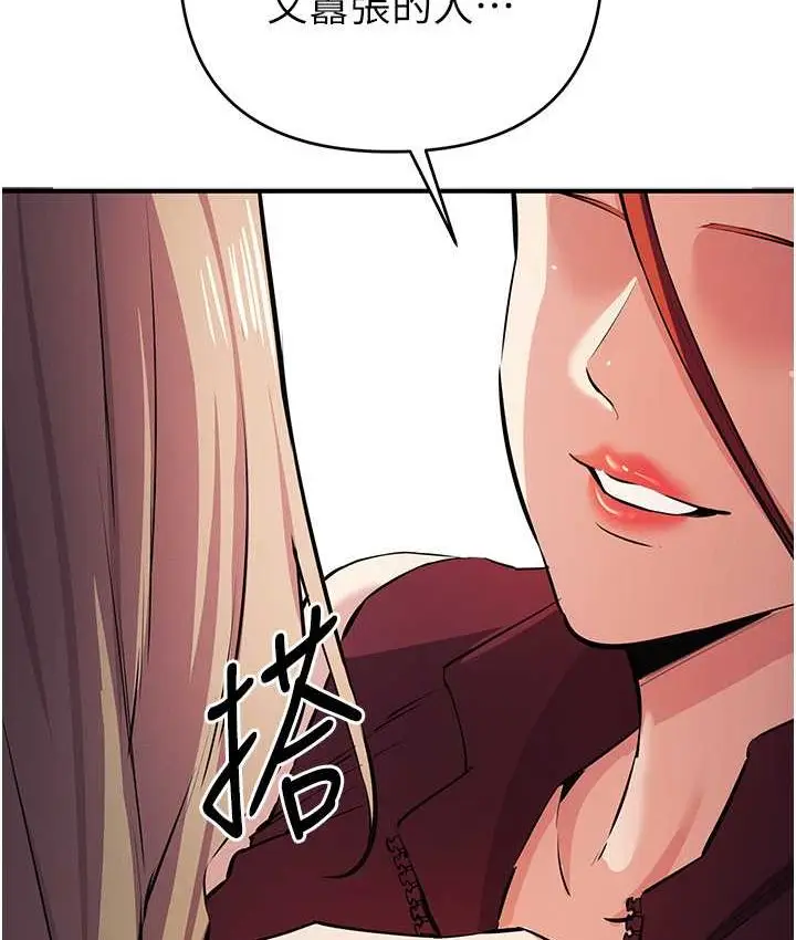 漫画《贪婪游戏》第21话第41张图