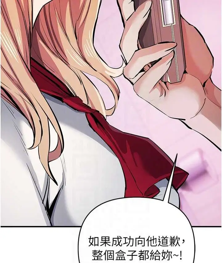 漫画《贪婪游戏》第21话第45张图