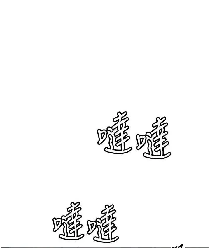 漫画《贪婪游戏》第21话第52张图