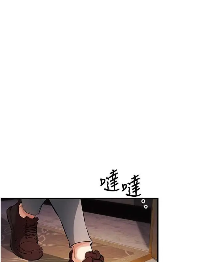 漫画《贪婪游戏》第21话第55张图